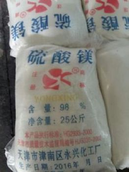 深圳惠州东莞供应硫酸镁 用于养殖造纸肥料等硫酸镁量大优惠