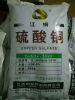 深圳东莞惠州供应硫酸铜 电镀印染媒染剂无水硫酸铜东莞直销批发