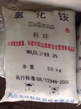 深圳东莞惠州供应工业氯化铵 电镀洗涤剂农业氯化铵批发量大优惠
