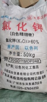 深圳东莞惠州供应以色列氯化钾 养殖化肥98农业氯化钾批发