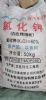 深圳东莞惠州供应以色列氯化钾 养殖化肥98农业氯化钾批发