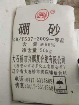深圳惠州东莞直供辽滨硼砂 用作胶水造纸纺织等硼砂量大优惠