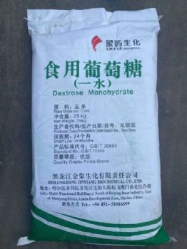深圳惠州东莞供应食用葡萄糖 添加剂及污水处理厂象屿食品葡萄糖