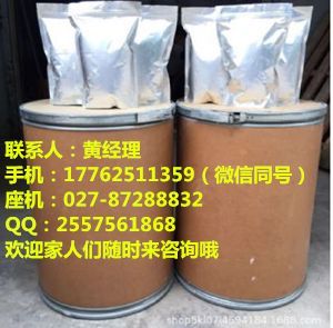 3-羟基苯甲酸甲酯厂家长期备货