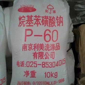 深圳惠州东莞供应烷基苯磺酸钠 用于洗涤去油污电镀造纸等量大优惠