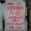 深圳惠州东莞供应烷基苯磺酸钠 用于洗涤去油污电镀造纸等量大优惠