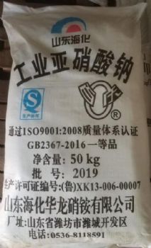 深圳惠州东莞直供亚硝酸钠 用作漂白剂电镀缓蚀剂亚硝酸钠