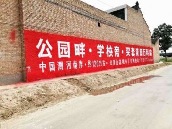 莆田墙体广告,厦门户外喷绘广告,手机通讯墙体广告喷绘