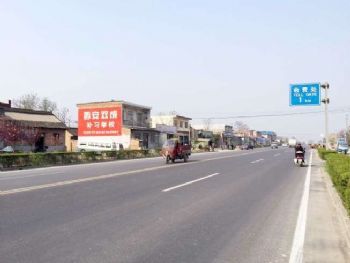 福州墙体广告,莆田乡镇墙体广告,工程机械喷绘广告墙