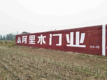 莆田墙体广告,漳州墙体喷绘布广告,集成灶喷绘墙体广告