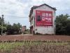 梅州墙体广告,东莞集成灶墙体喷绘广告制作,墙面写大字广告