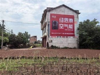 深圳墙体广告,韶关家用电器喷绘膜墙体广告,楼体广告牌