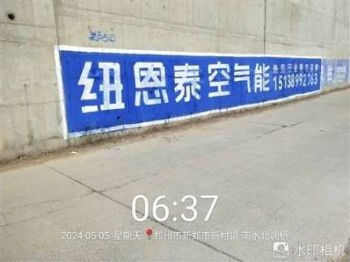 阿克苏墙体广告,阿图什刷涂料广告乡村文化墙3d彩绘
