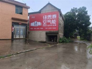 海北墙体广告,吐鲁番壁墙广告乡村振兴墙绘