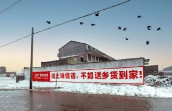湖南墙体广告 邵阳喷绘墙体广告 娄底彩绘墙体