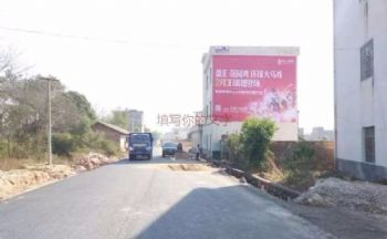 湖南墙体广告 怀化墙体写大字 怀化喷字墙体广告