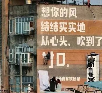 湖南墙体广告 娄底墙上写标语 岳麓喷字墙体广告