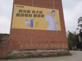 湖南墙体广告 益阳手绘墙体广告 湘潭美丽乡村绘画