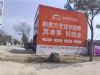 巢湖墙体广告,芜湖户外墙体喷绘广告,新能源墙体户外广告