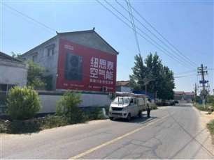 马鞍山墙体广告,淮北墙体喷绘广告安装,空气能喷绘广告公司