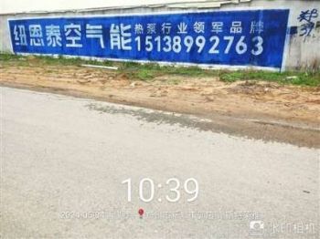 阜阳墙体广告,蚌埠户外墙体喷绘,灯饰墙体喷绘广告