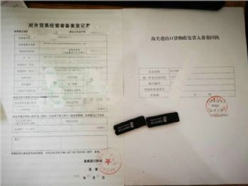 在成都市解决郫都区进出口权申请注意事项