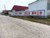 盐城墙体广告,沛县刷墙广告发布,模块建房喷绘广告墙