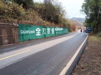 墙体广告湖南邵阳刷墙写广告 常德墙体写大字通达率高