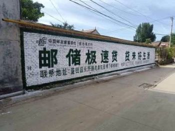 墙体广告湖南邵阳地面彩绘 益阳喷绘墙体广告高频次 长周期