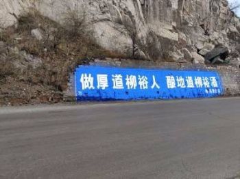 墙体广告湖南张家界墙体绘画 益阳喷绘墙体广告深耕品牌