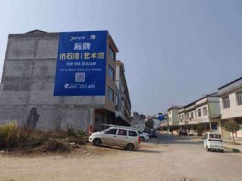 墙体广告湖南邵阳墙贴广告 永州手绘墙体广告贴近目标人群