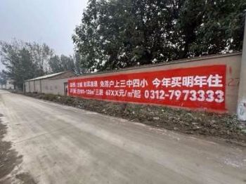 墙体广告湖南岳阳喷绘墙体广告 岳麓墙上写标语通达率高
