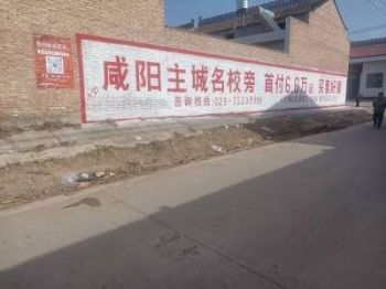 墙体广告湖南衡阳喷绘墙体广告 雨花墙体写大字位置醒目