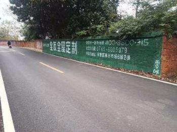 墙体广告湖南岳阳幼儿园彩绘 开福墙体写大字多维度布局