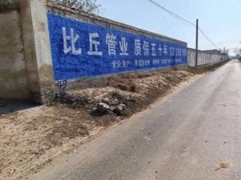 墙体广告湖南湘西墙体绘画 天心手绘墙体广告布局合理