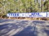 墙体广告广东江门手绘墙体广告 新会瓷砖农村刷墙广告