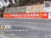 墙体广告广东清远墙体写大字 新兴保险手写墙体广告