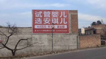 山西墙体广告,晋城墙面喷绘广告古建筑彩绘刷墙广告采购