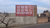 山西墙体广告,晋城墙面喷绘广告古建筑彩绘刷墙广告采购