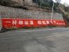 大同墙体广告,吕梁刷墙面广告手绘文化墙墙墙面刷涂料广告