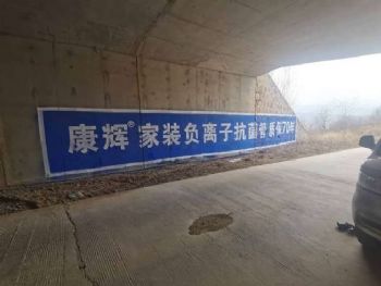 吕梁墙体广告,临汾刷户外广告墙面喷画刷农村广告