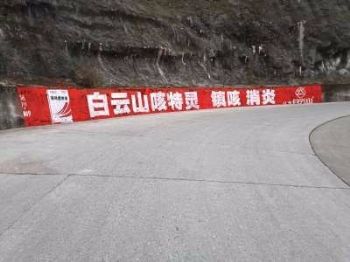 墙体广告广东潮州乡镇墙壁广告 枫溪水泥喷绘墙体广告