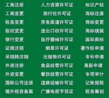 成都市武侯区印发危险化学品经营许可证办理程序