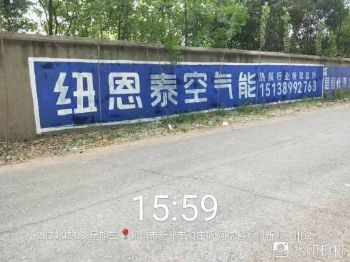 宁德墙体广告,南平墙体喷绘广告制作户外刷墙广告乡村文化墙彩绘