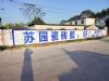 泉州墙体广告,三明户外墙体喷绘户外外墙广告农村墙体彩绘