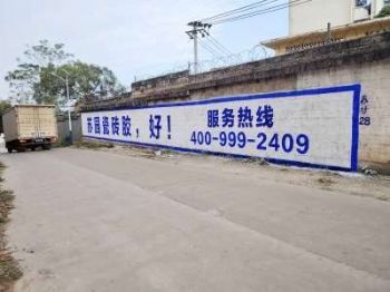 福建墙体广告,莆田墙体喷绘广告安装户外外墙广告配电箱彩绘