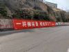 福建墙体广告,漳州乡镇墙体喷绘广告墙面喷绘广告手绘文化墙墙