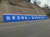 珠海墙体广告,佛山房地产户外墙体喷绘户外宣传墙面广告