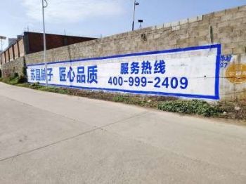 韶关墙体广告,广州地板户外喷绘广告墙喷绘布广告