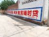 广东墙体广告,中山地板外墙广告牌墙贴广告